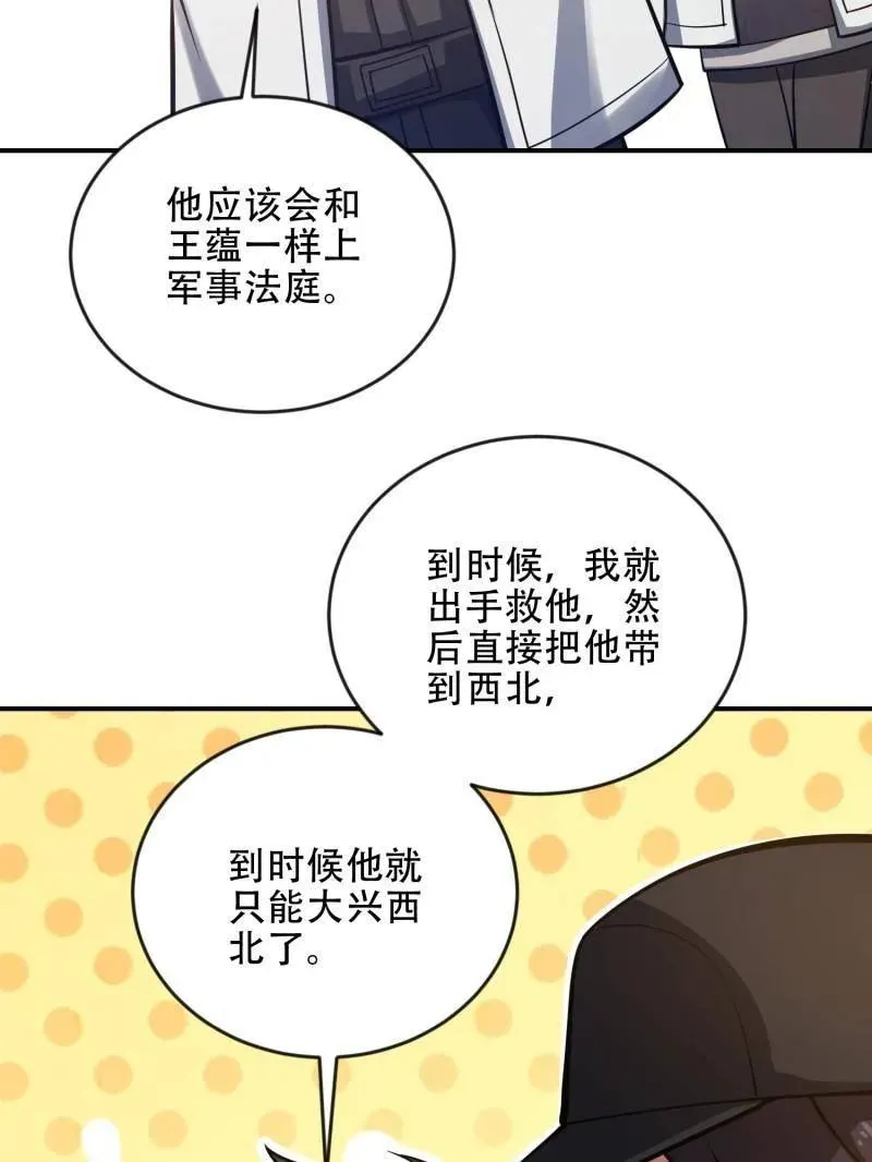 第455话 454 单独行动77
