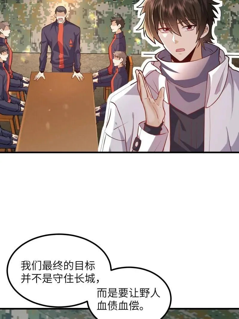 第449话 448 火力侦察23