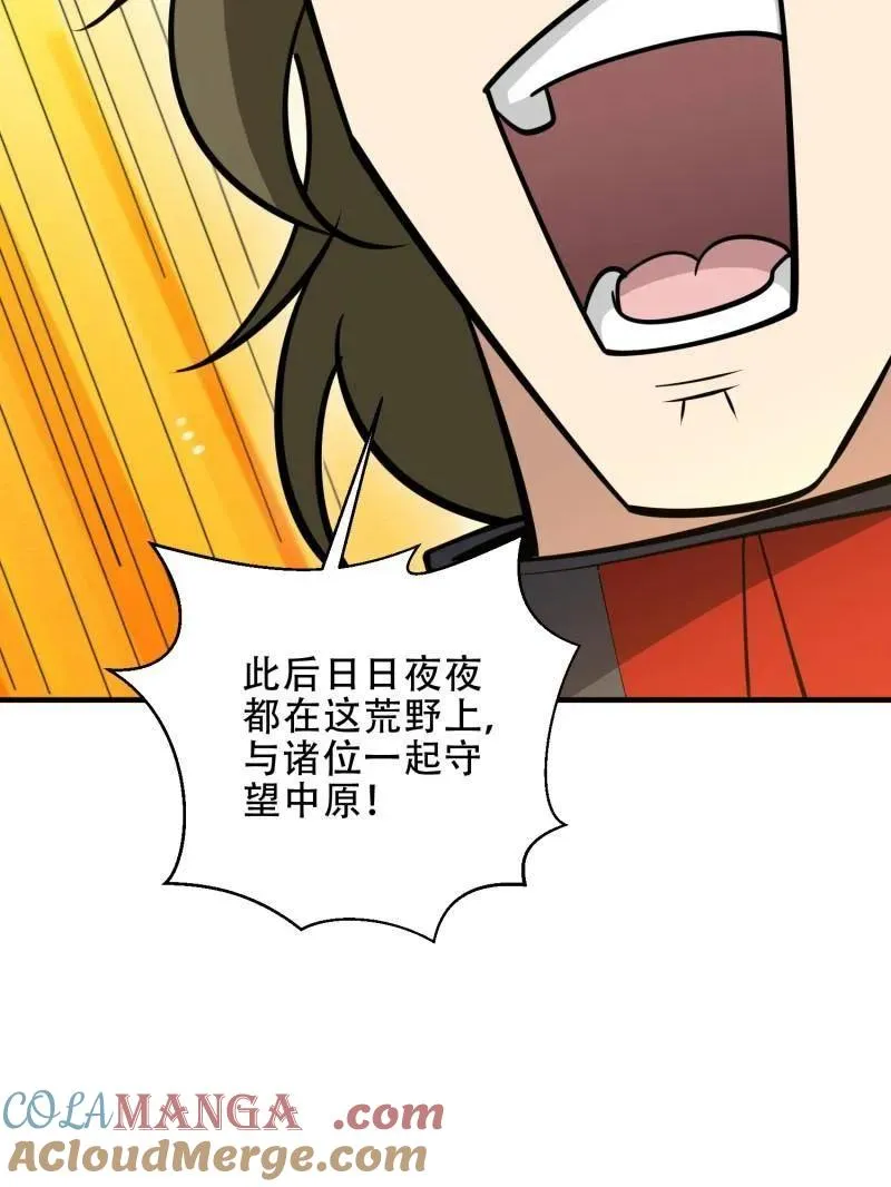 第460话 459 错误的代价80
