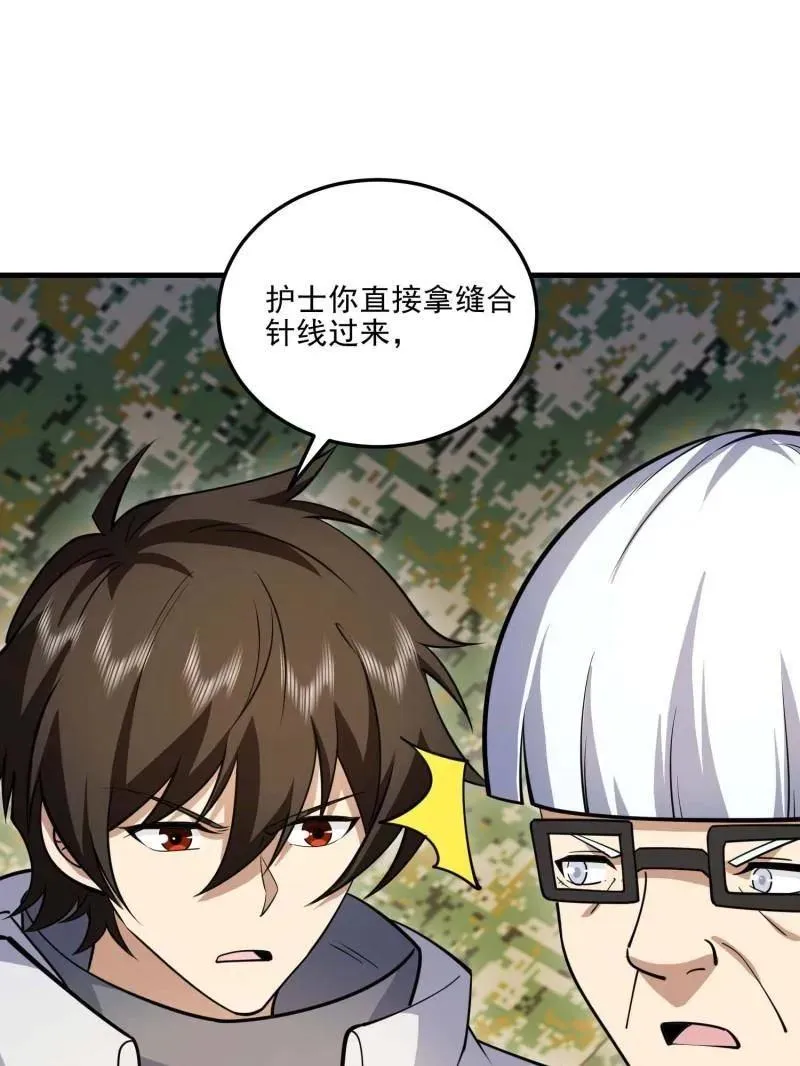 第433话 432 刷感谢币的最佳场所103