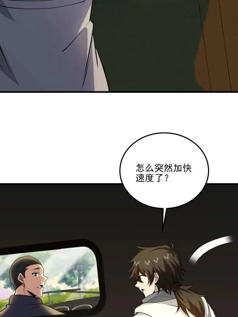 第433话 432 刷感谢币的最佳场所79