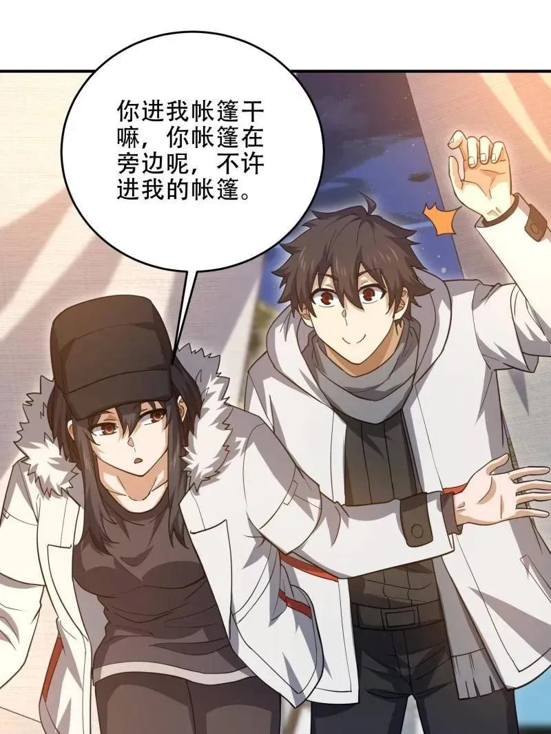 第448话 447 美丽的误会95