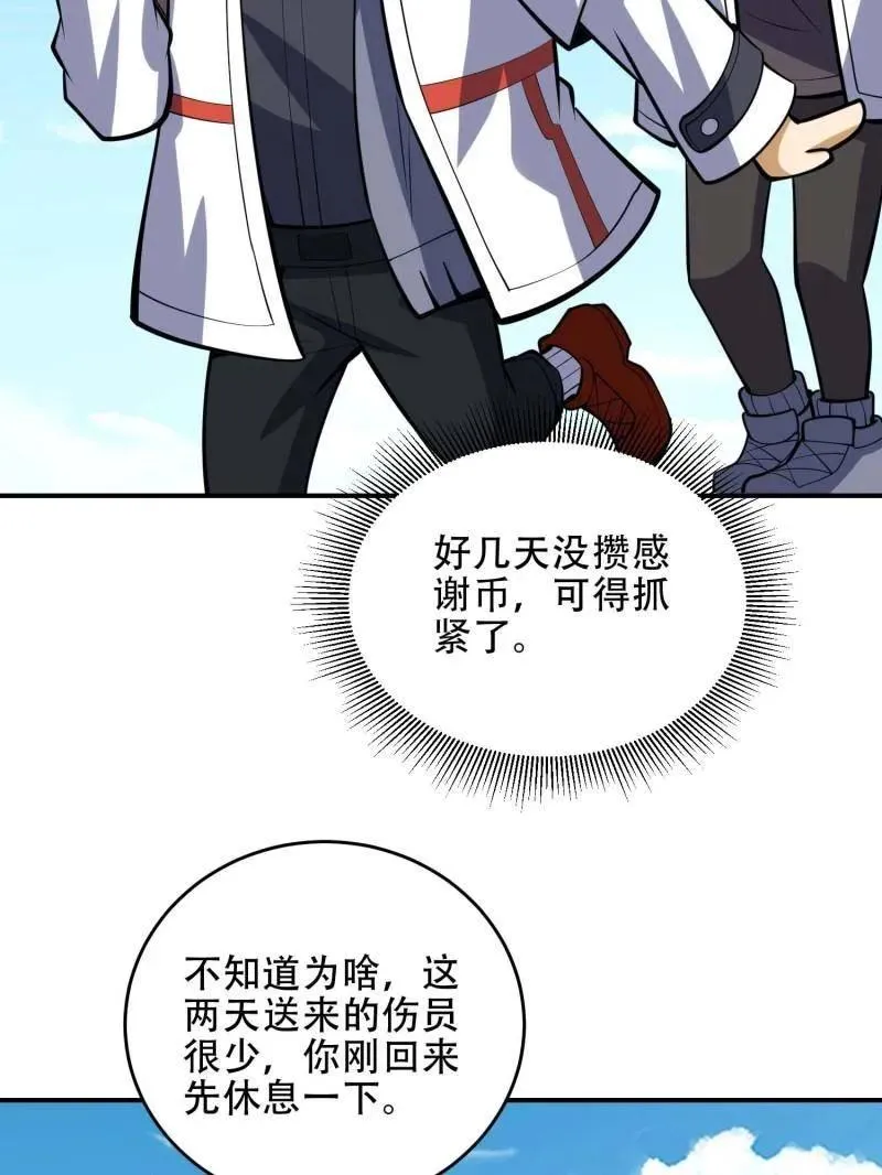 第439话 438 他乡遇故知54