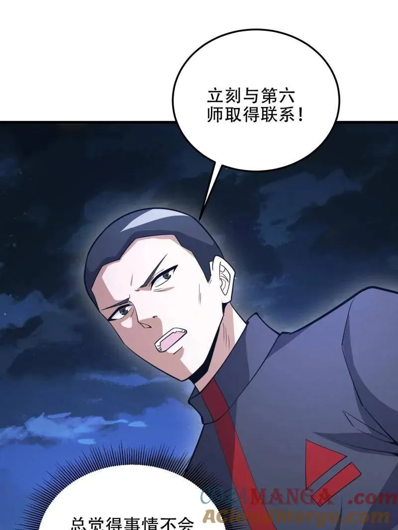 第458话 457 不要逞强40