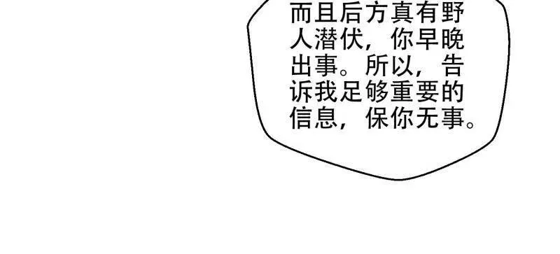 第446话 445 半斤八两47