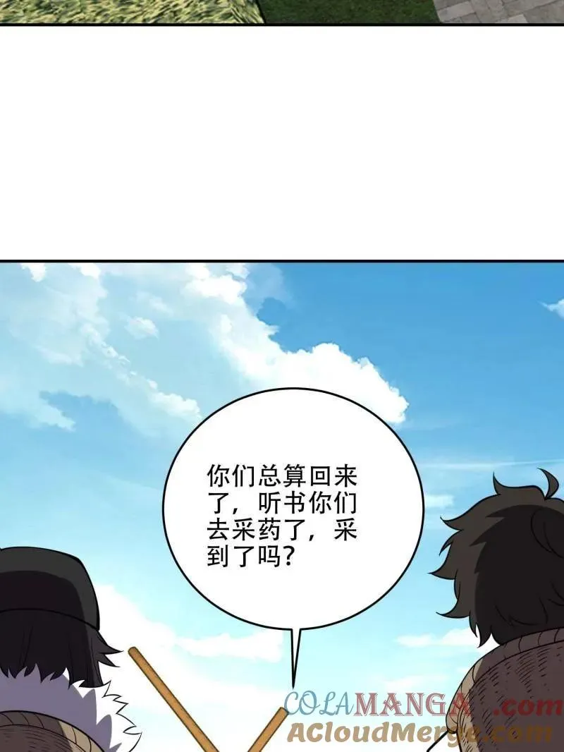 第439话 438 他乡遇故知44