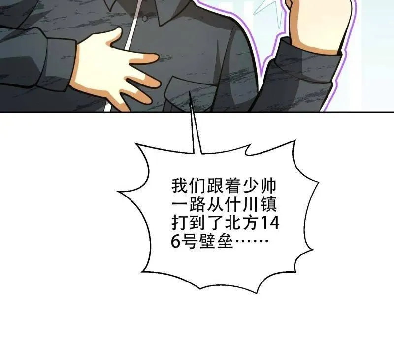 第441话 440 为了人类58