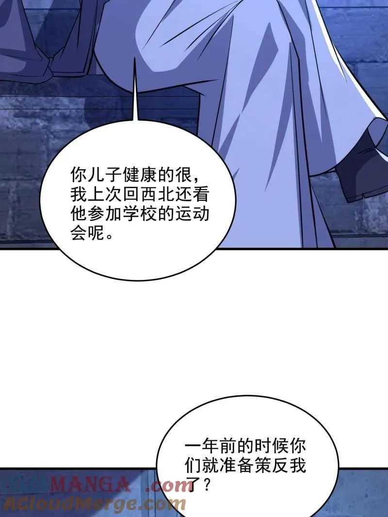 第425话 424 他来了！124
