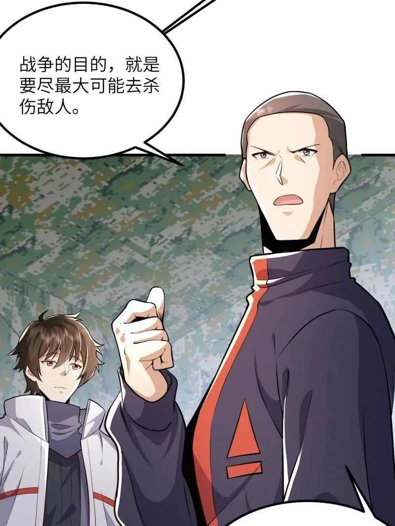 第449话 448 火力侦察31