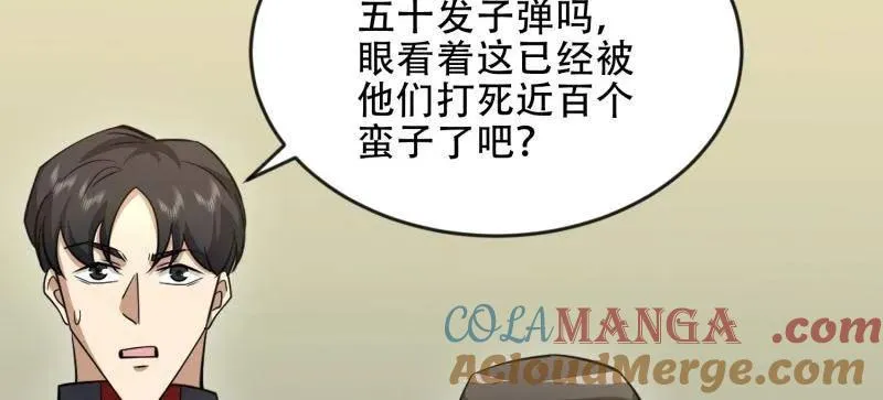 第456话 455 狙击阵地128