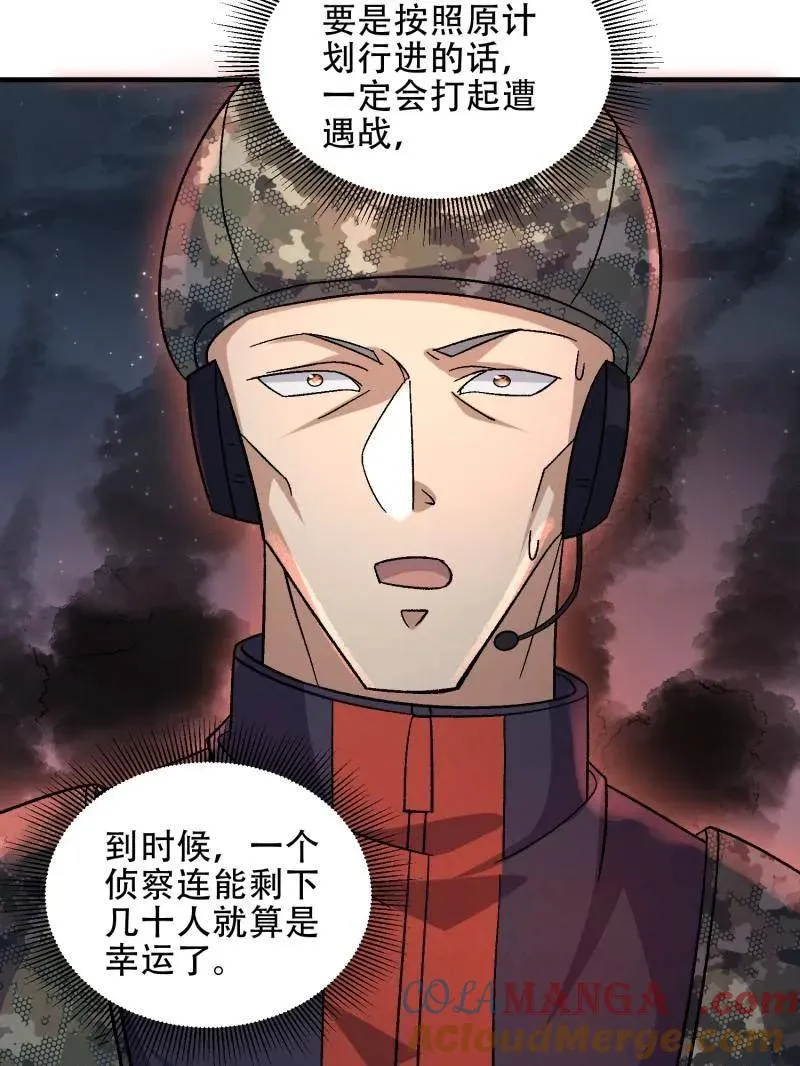 第450话 449 一马当先84