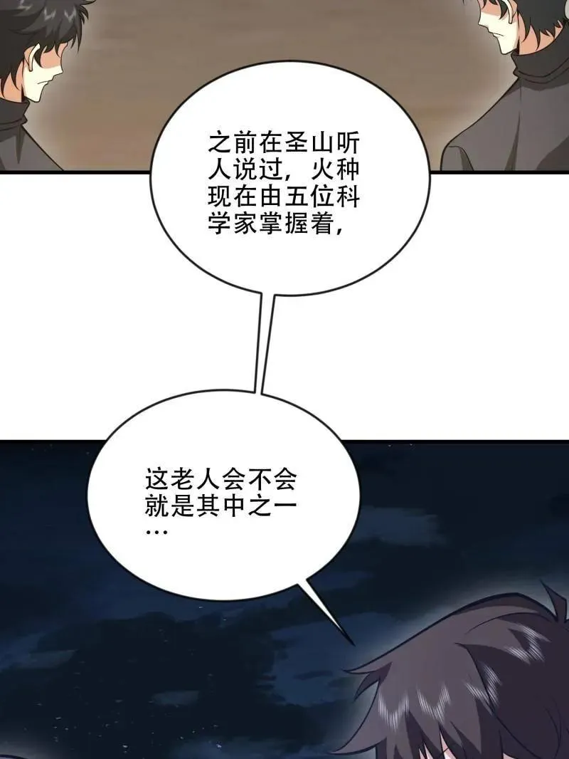 第454话 453 火种决策42