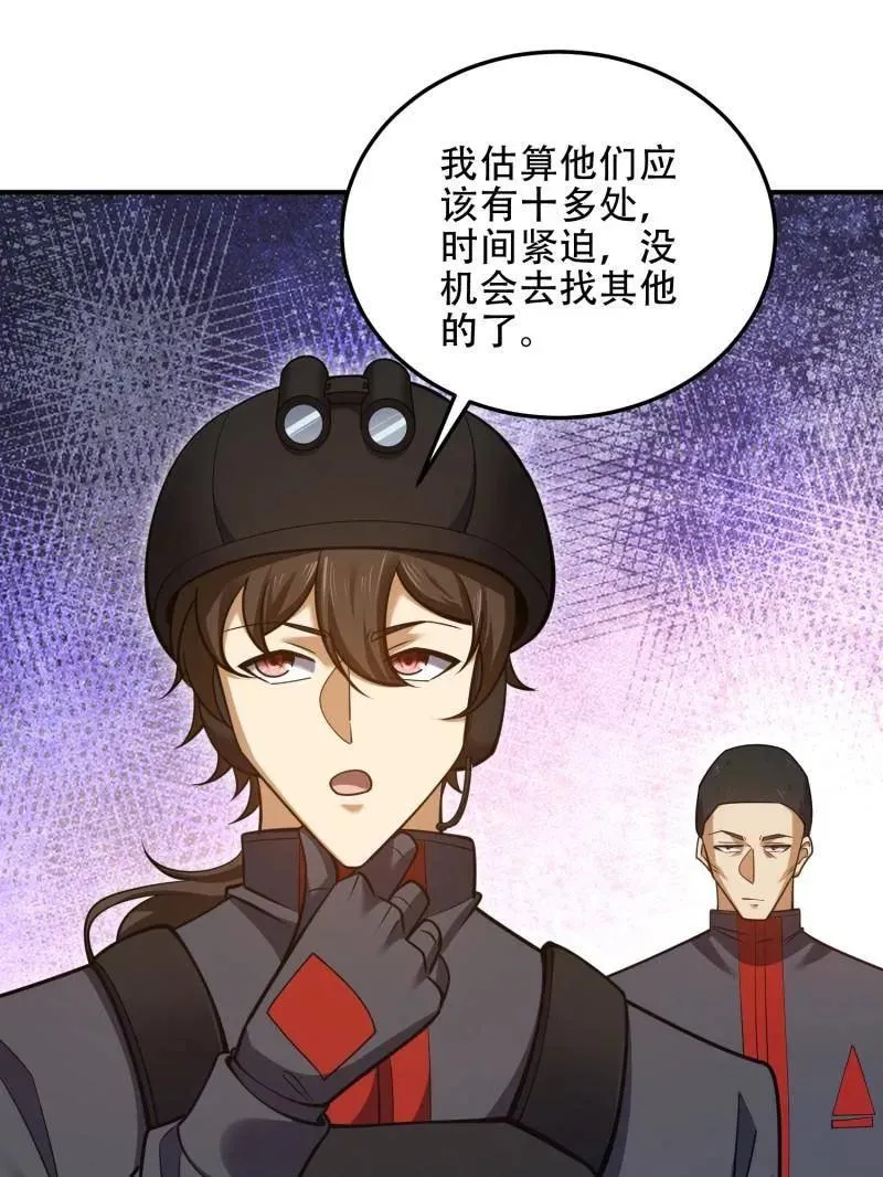 第453话 452 信息保护22