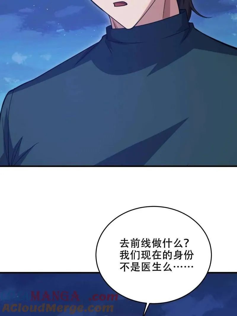 第434话 433 我是他的女朋友120