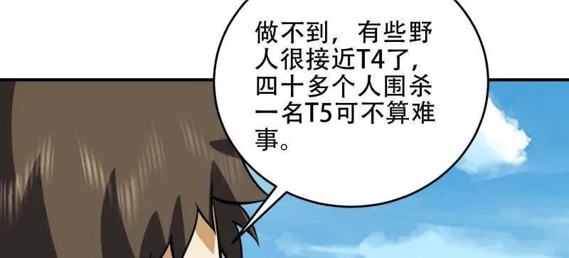 第439话 438 他乡遇故知37