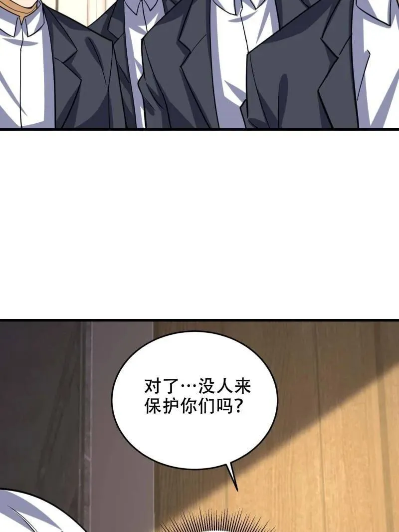 第429话 428 刺杀孔尔东79