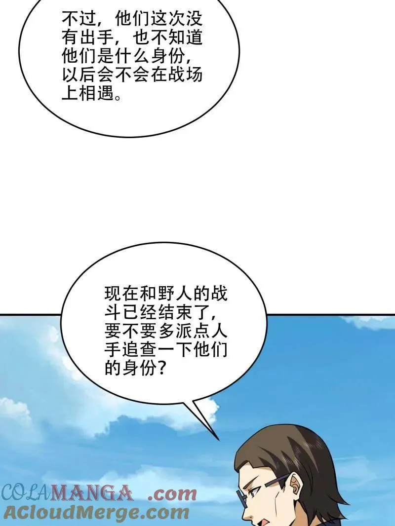 第439话 438 他乡遇故知24