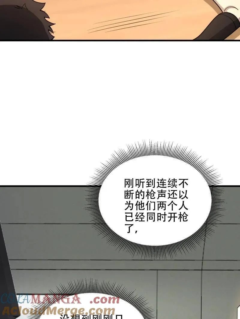 第457话 456 缓解情绪8