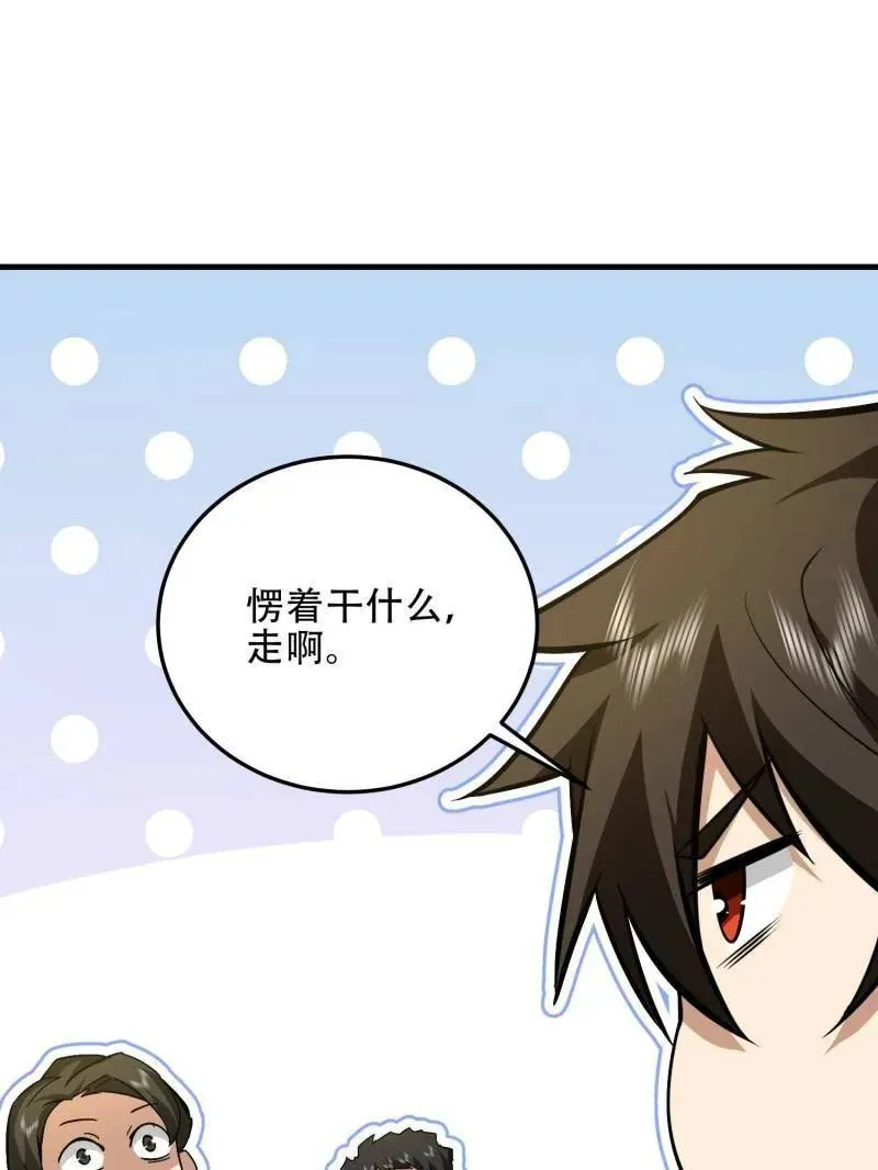第461话 460 接管战场129