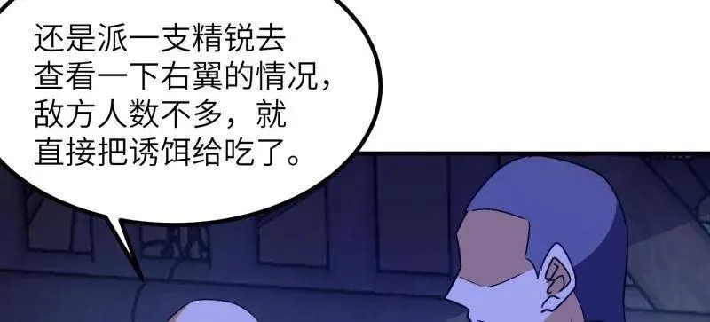 第451话 450 收割17