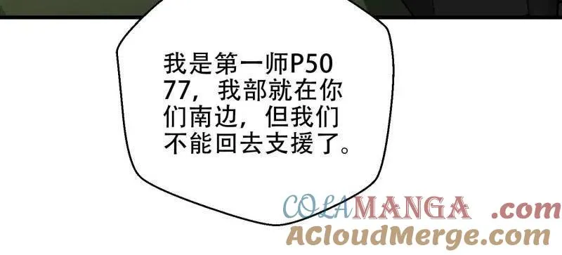 第461话 460 接管战场68