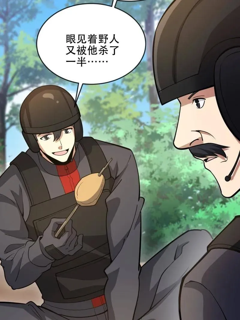 第457话 456 缓解情绪113