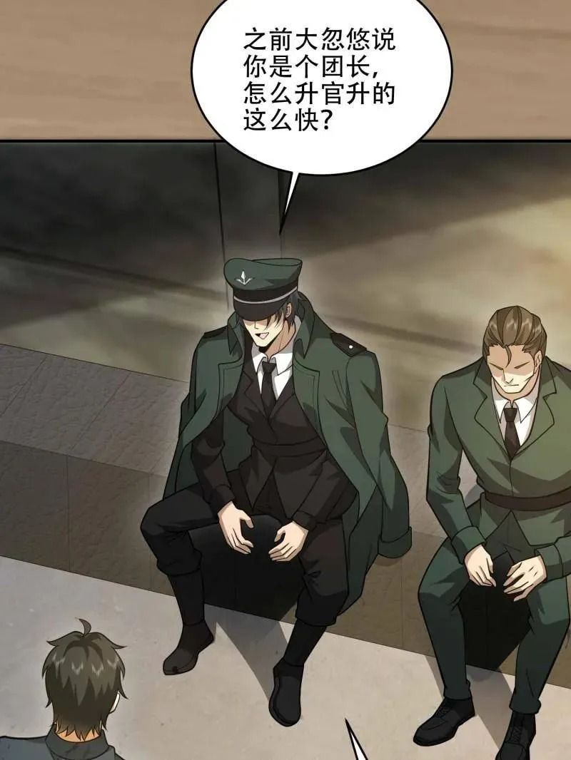 第441话 440 为了人类30