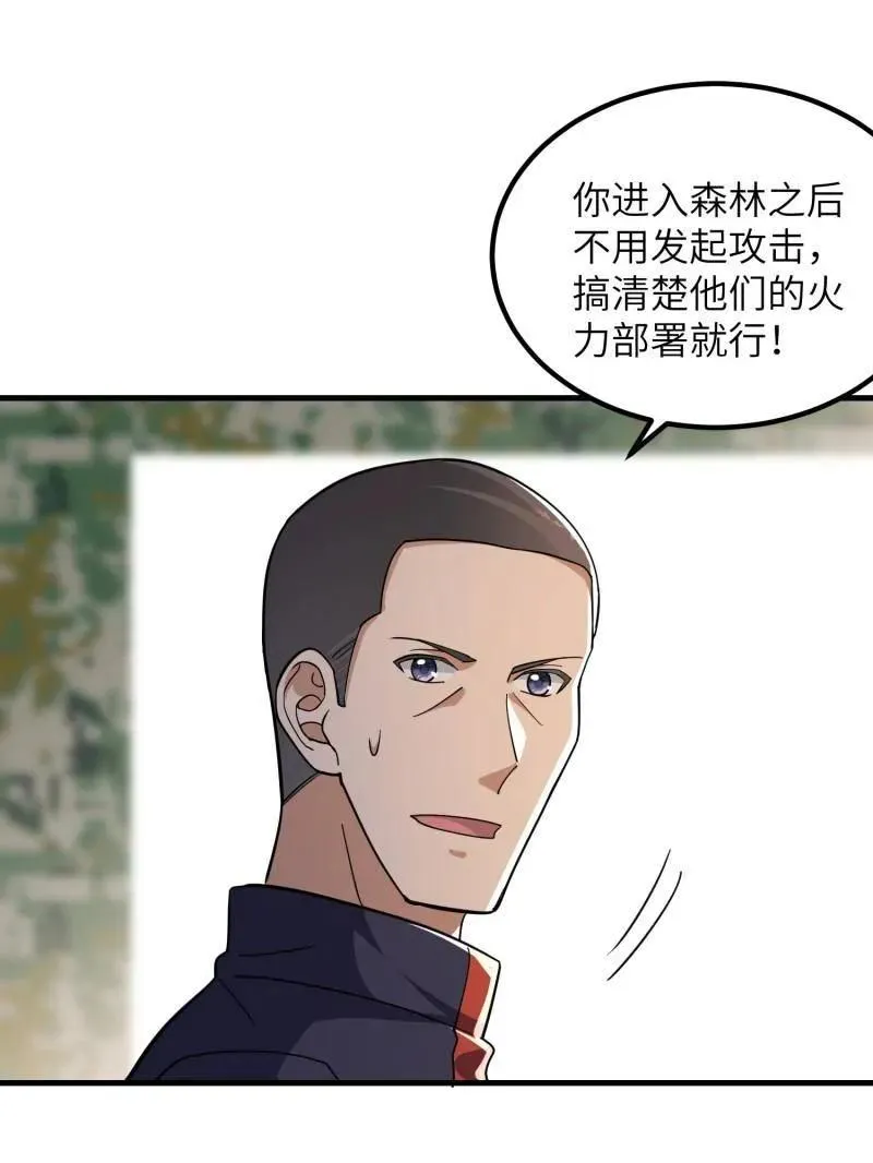 第449话 448 火力侦察49