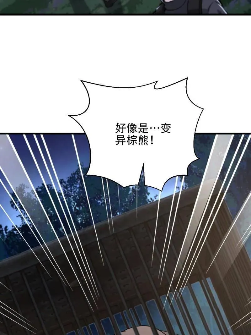 第459话 458 为了新的家园41