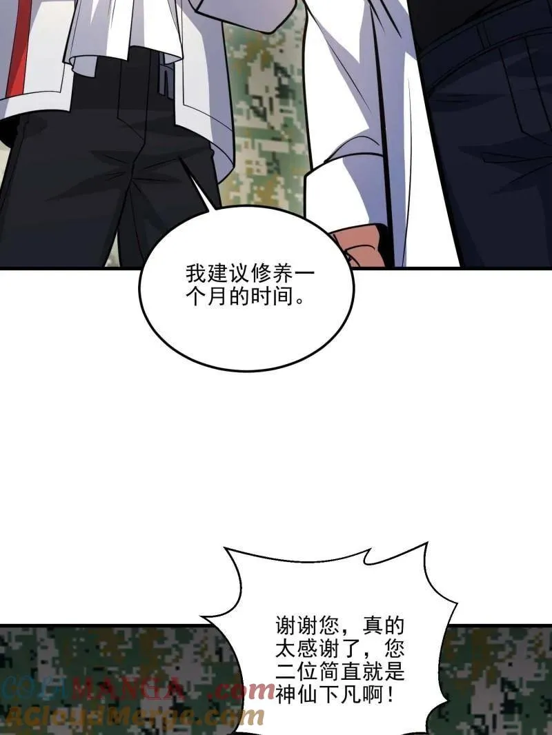 第433话 432 刷感谢币的最佳场所136