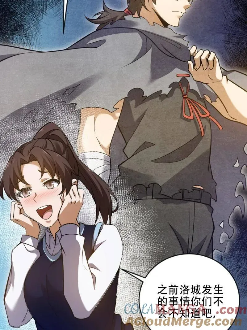 第455话 454 单独行动36
