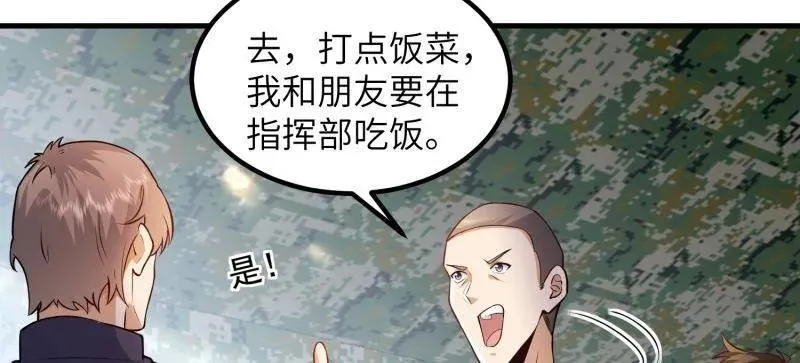第449话 448 火力侦察11