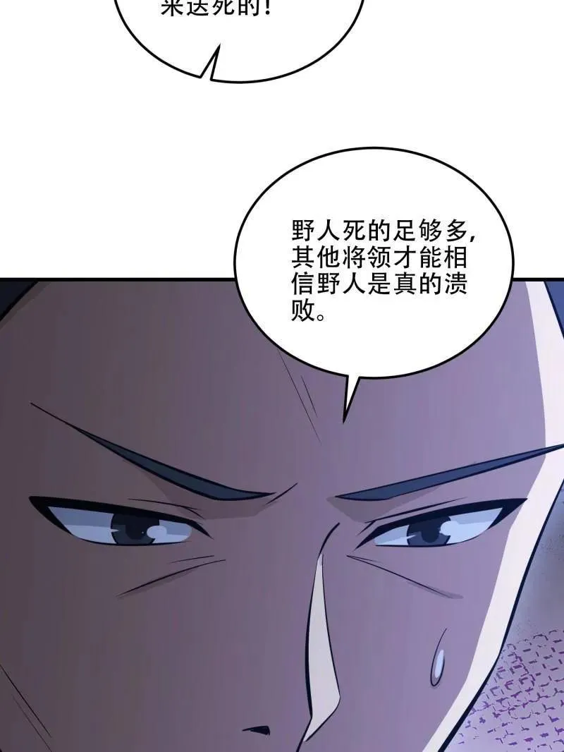 第458话 457 不要逞强101