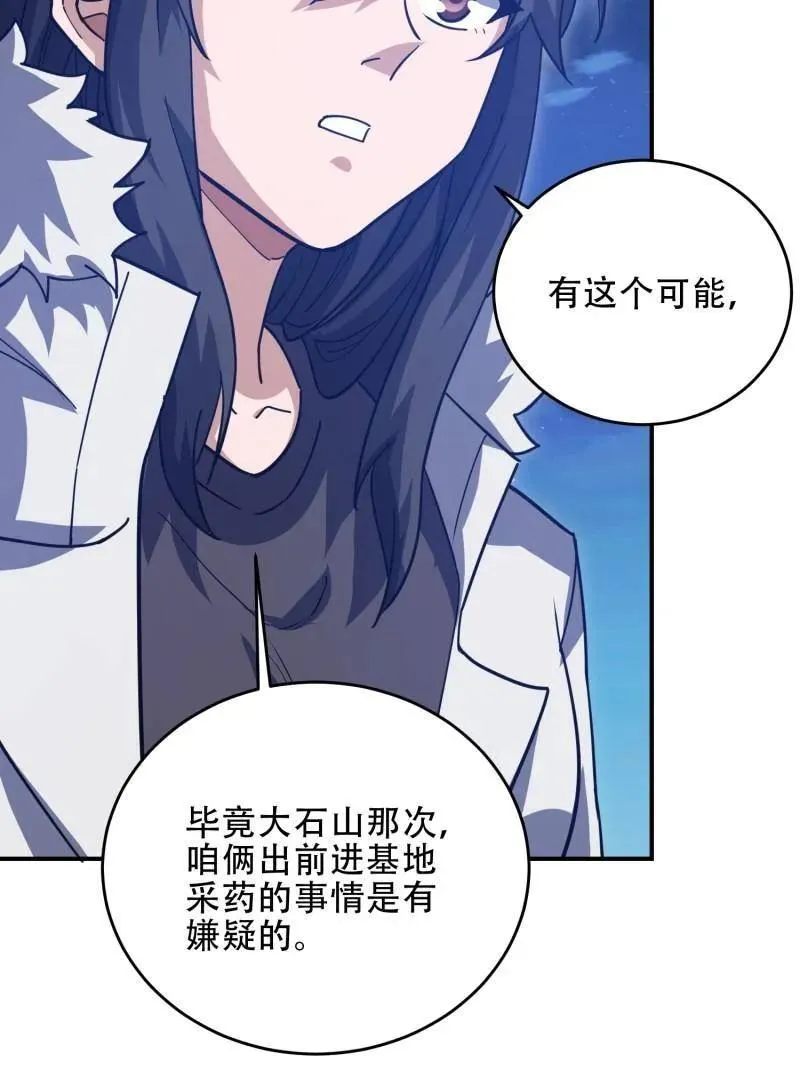 第448话 447 美丽的误会73