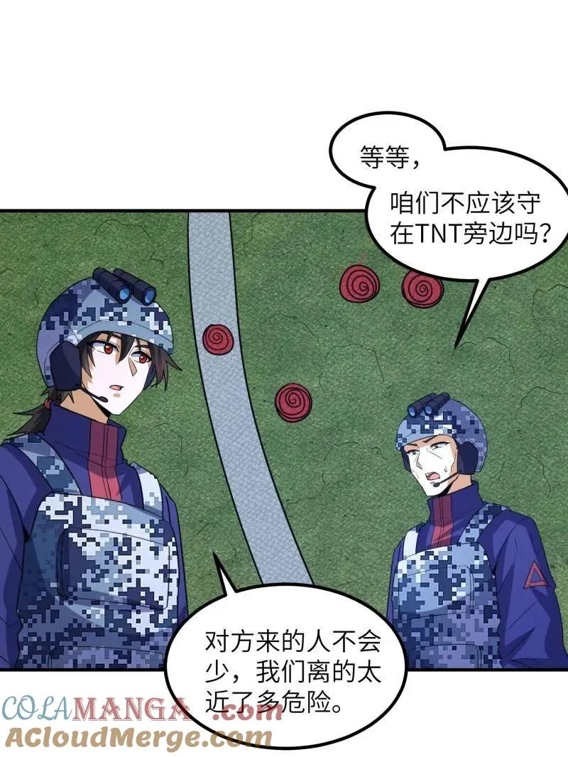 第451话 450 收割80