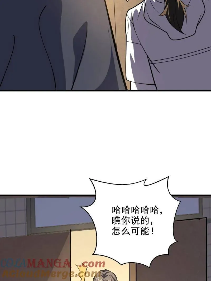第423话 422 策反有道48