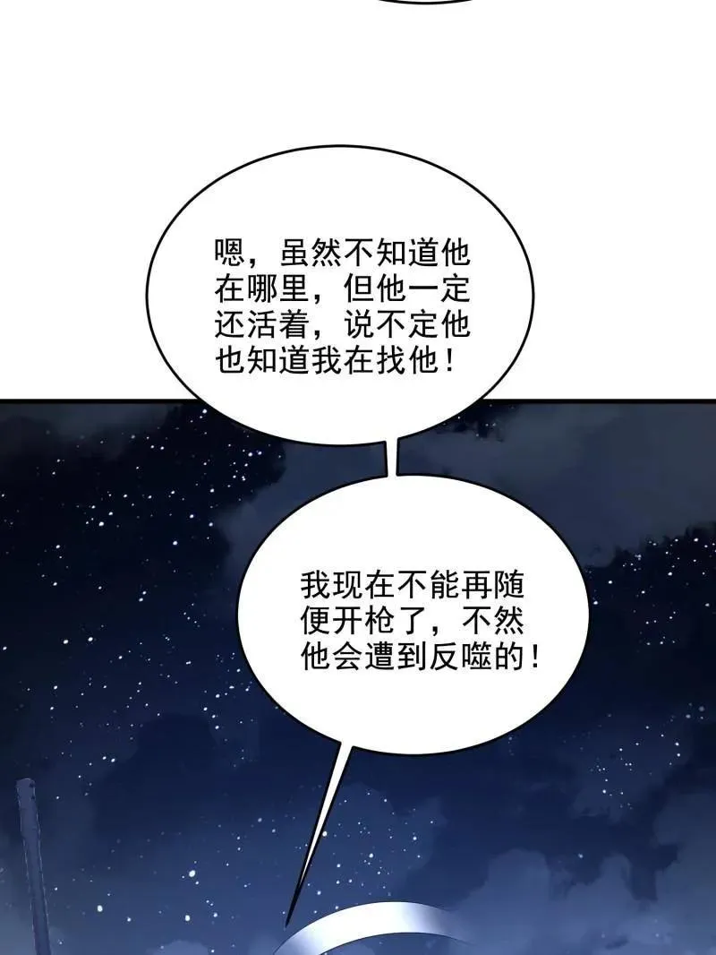 第425话 424 他来了！47