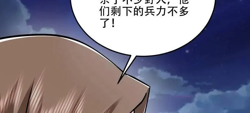 第459话 458 为了新的家园27