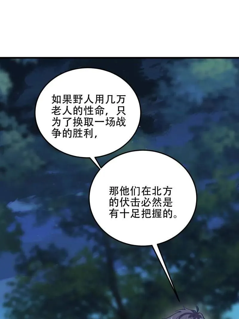 第458话 457 不要逞强117