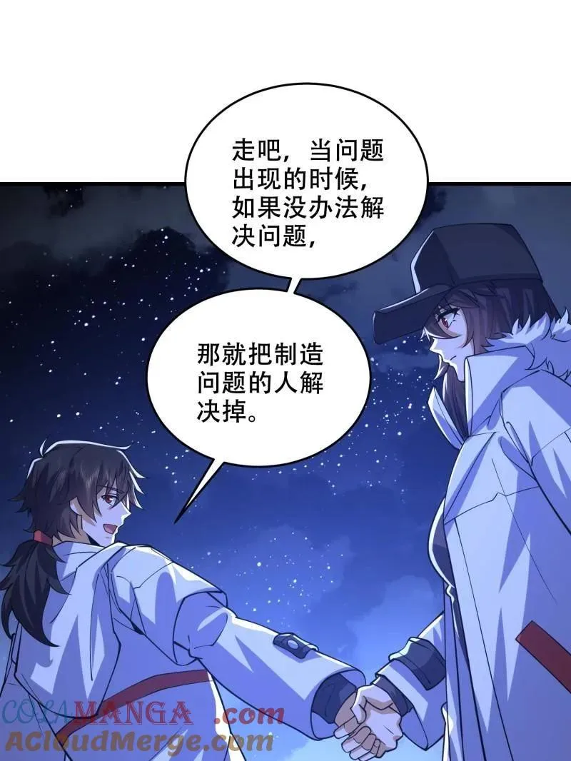 第435话 434 互诉心声4