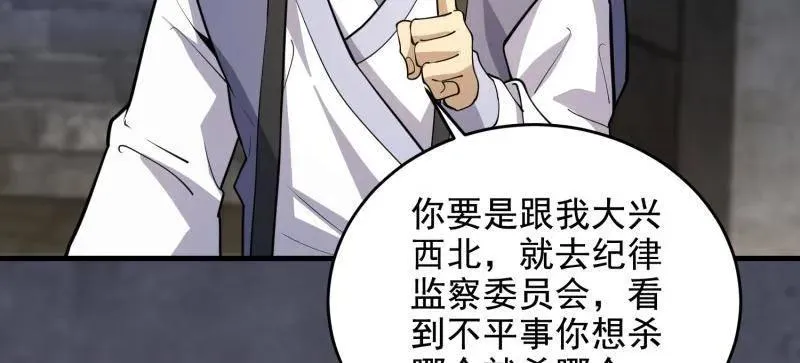 第423话 422 策反有道98