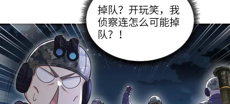 第449话 448 火力侦察82