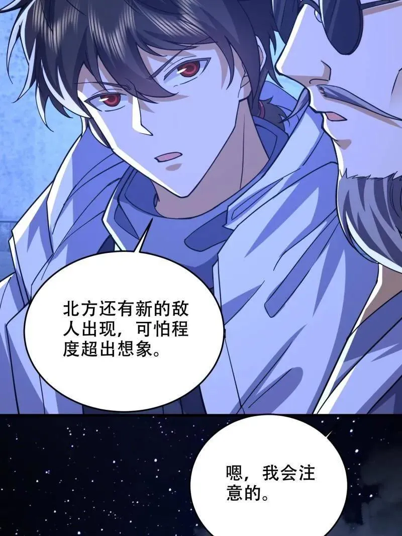 第428话 427 西北相会134