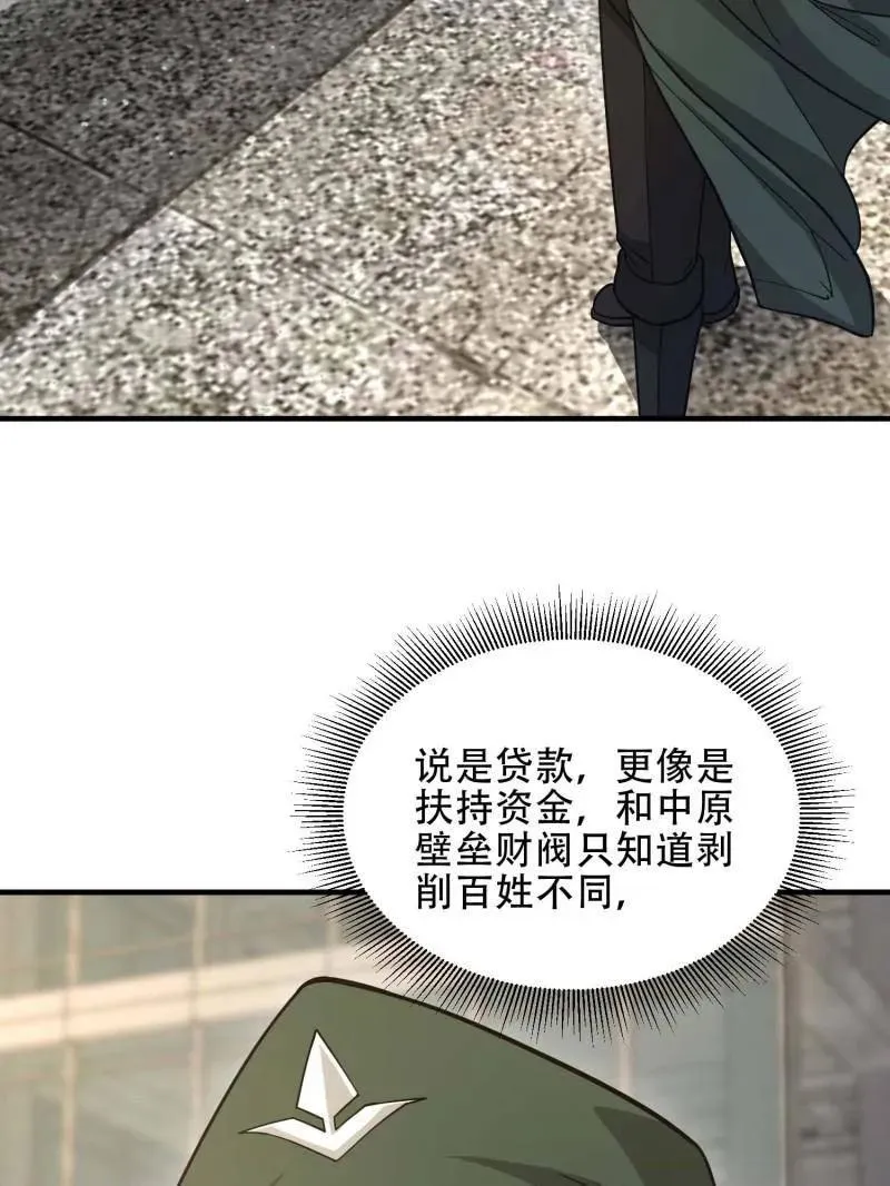 第440话 439 这就是西北99