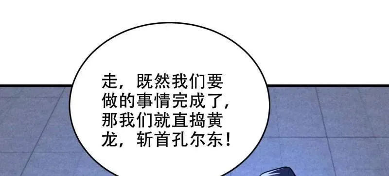 第429话 428 刺杀孔尔东58