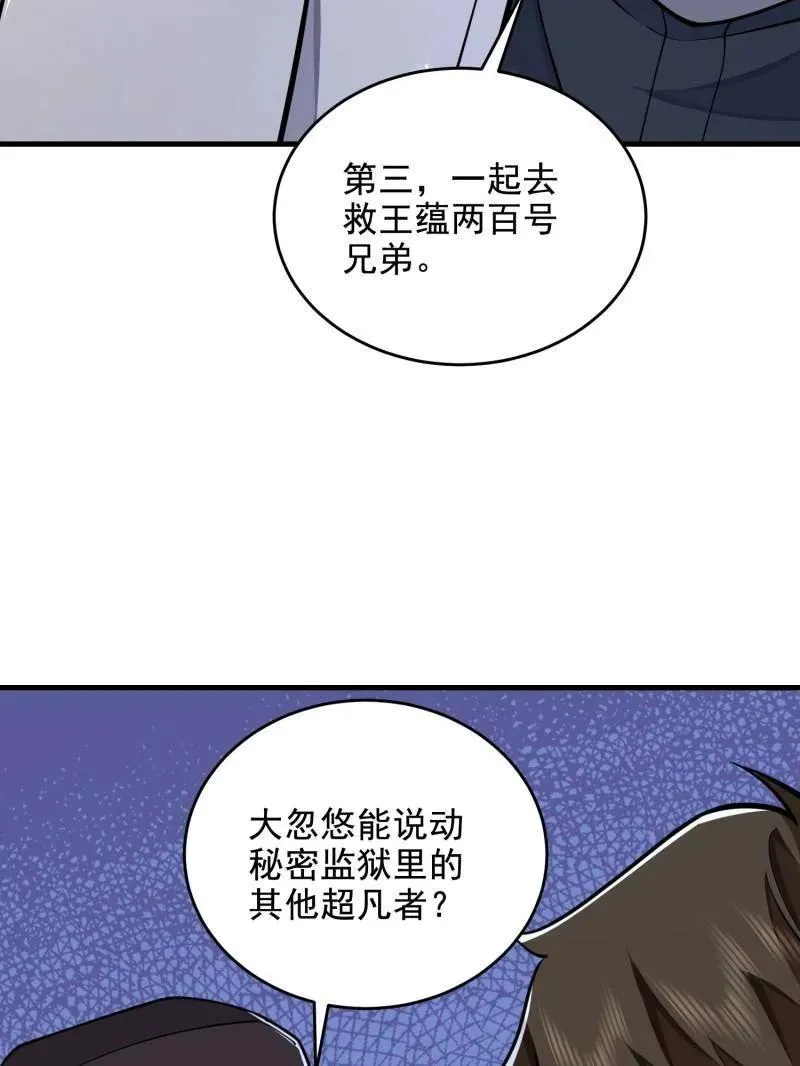 第423话 422 策反有道70