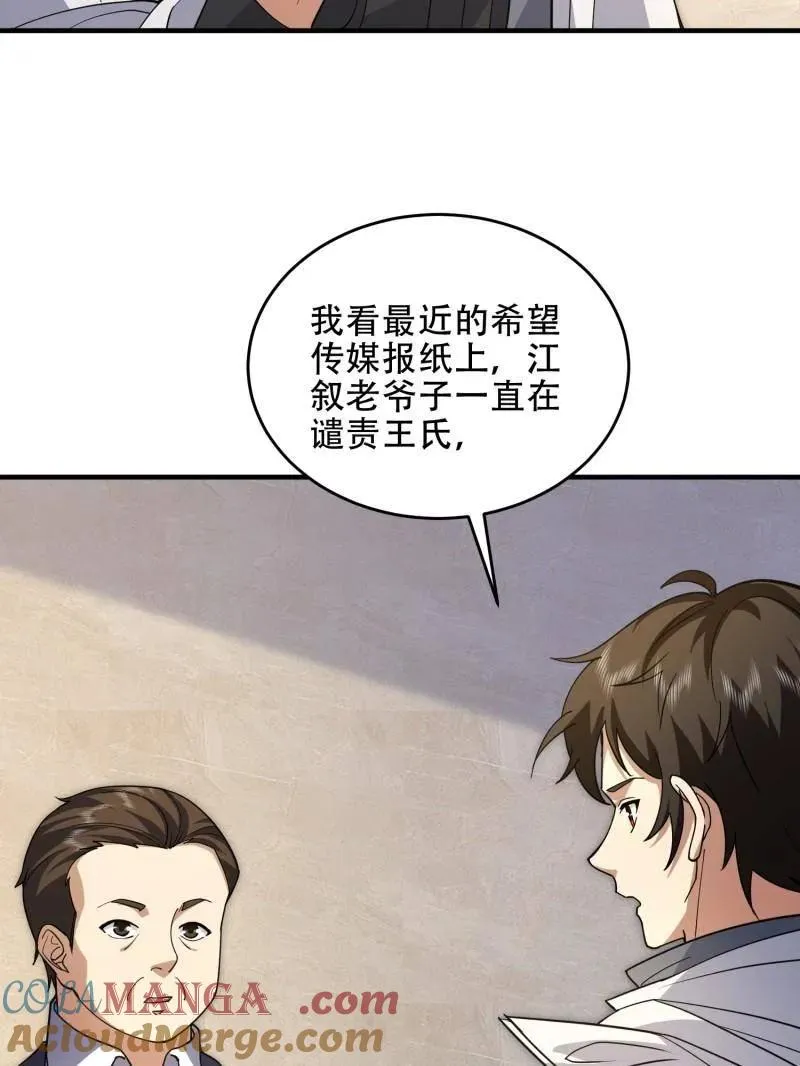 第440话 439 这就是西北12