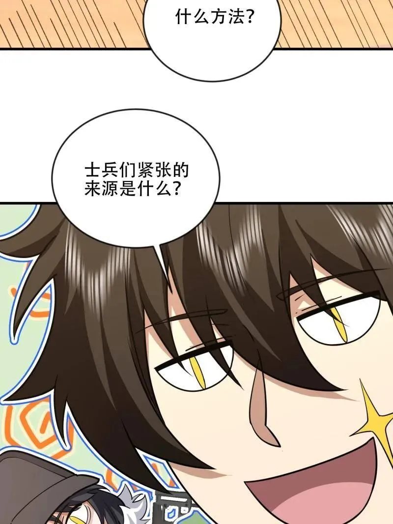 第457话 456 缓解情绪78