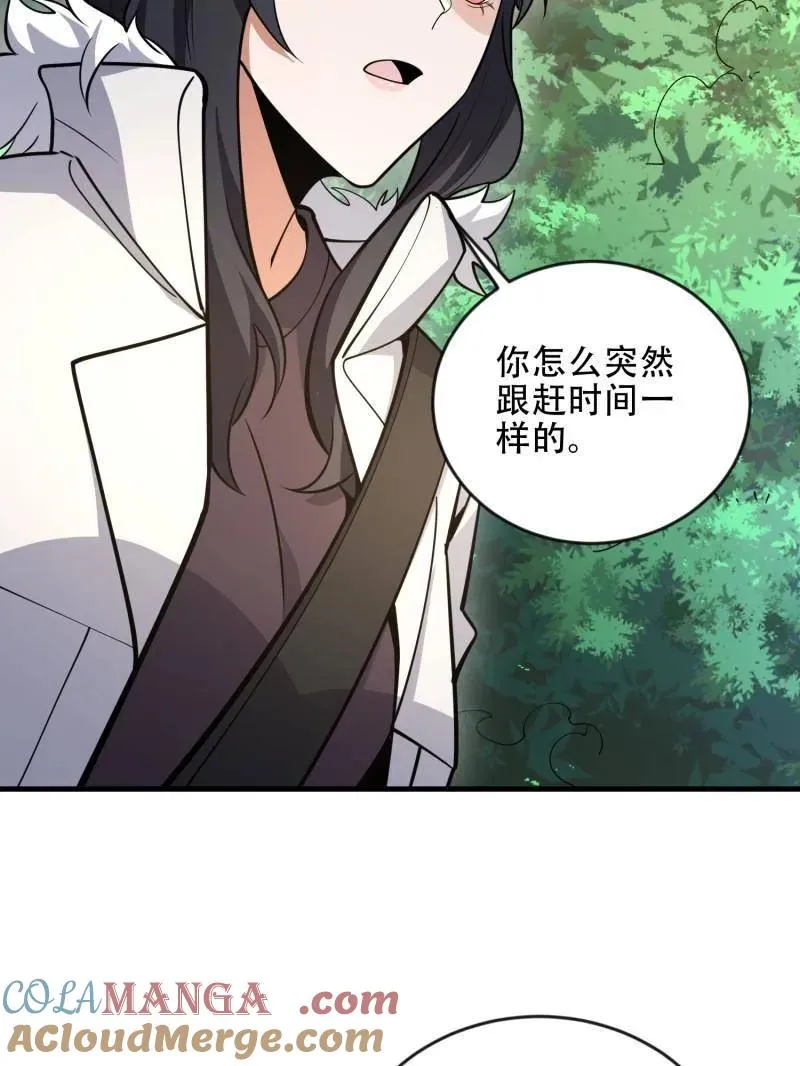 第457话 456 缓解情绪60