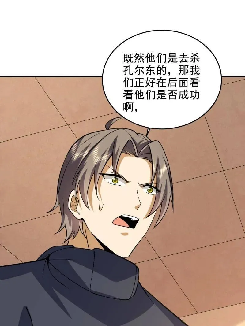 第423话 422 策反有道22